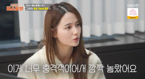 남보라, 자녀 3명 이상 원했지만..."임신 가능성 13%"에 '충격' (편스토랑)[종합]