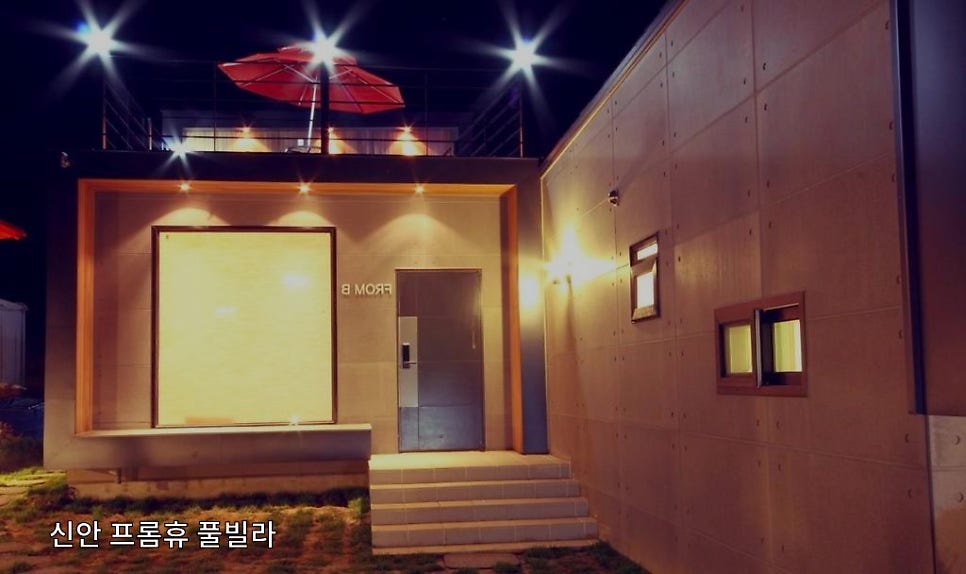 프롬휴 사진 3