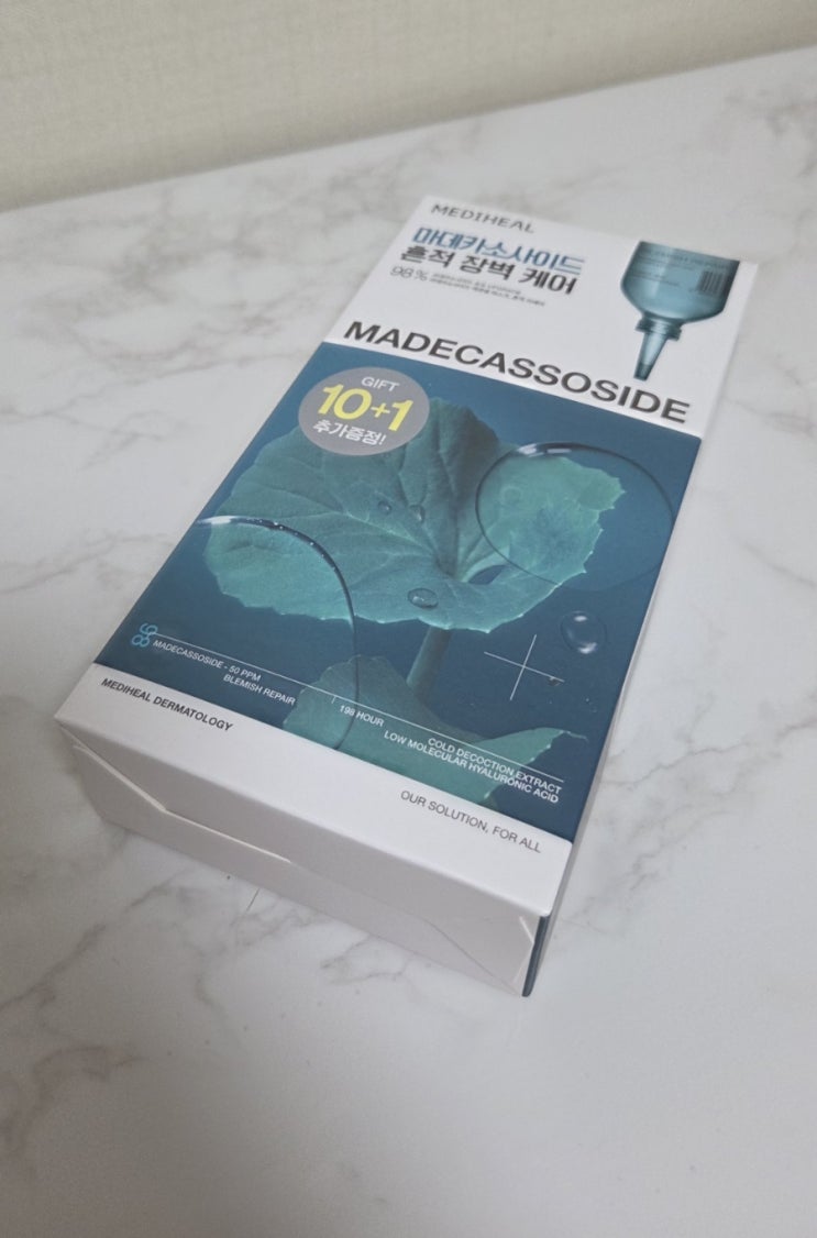 올리브영 마스크팩 추천 수분+진정+톤업까지 한 장에 메디힐 마데카소사이드 에센셜 마스크 솔직후기