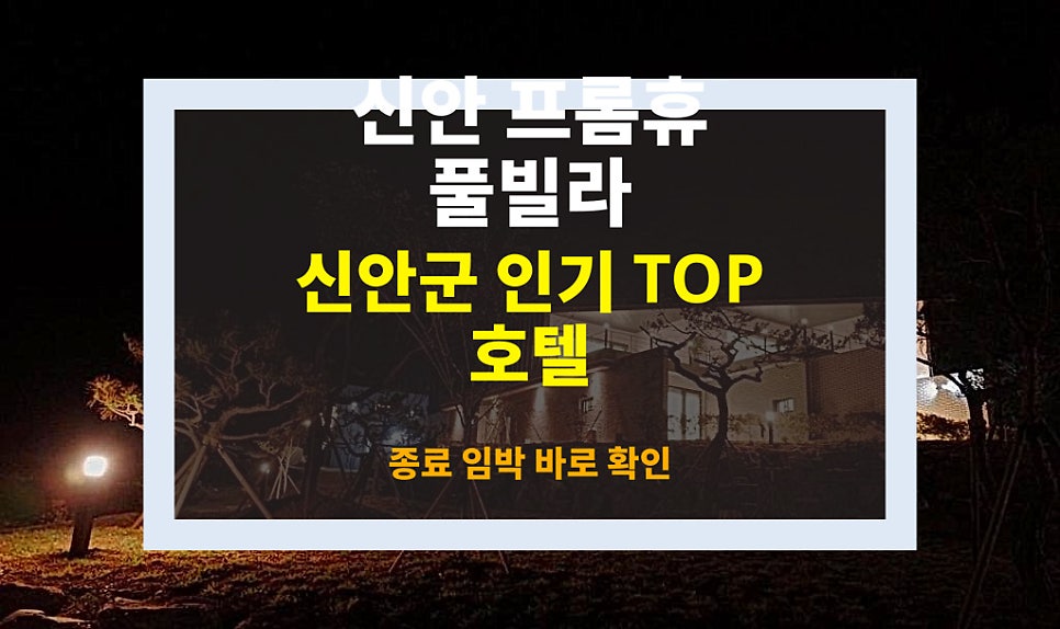 프롬휴 사진 1