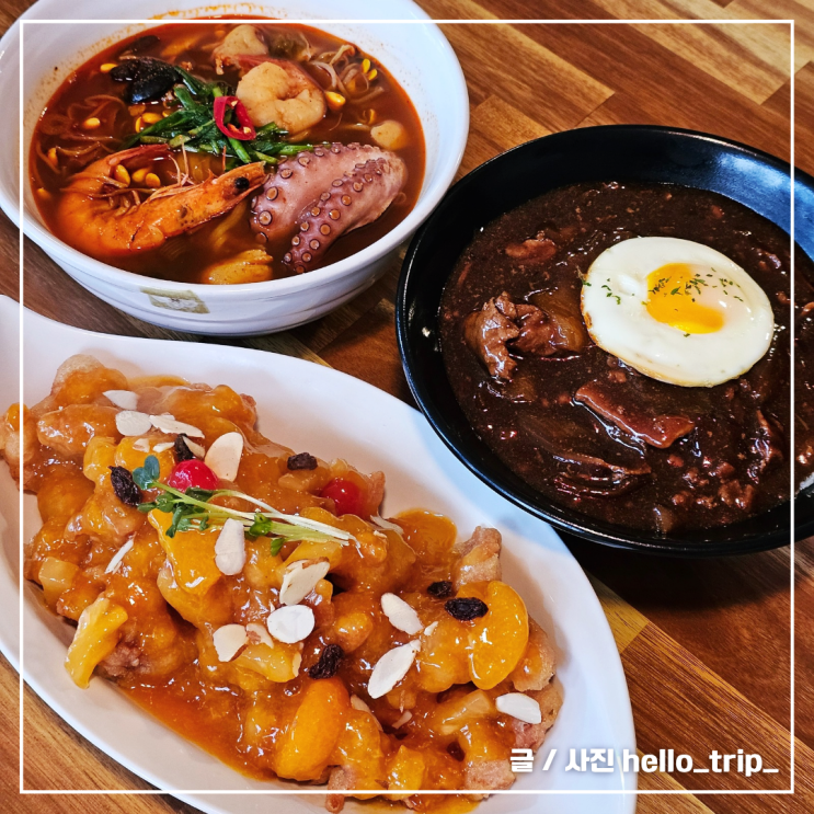  협재해수욕장 맛집 면차롱 제주 중식당