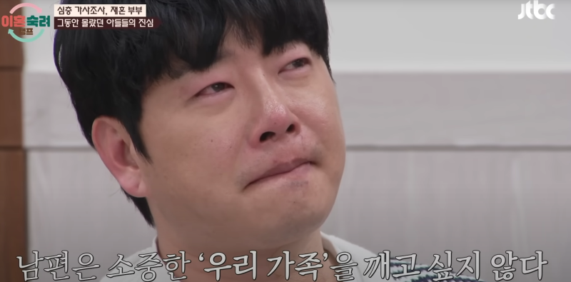 이혼숙려캠프 32회 김해스윗남 부부 이야기