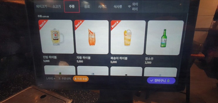  배꼽숙성삼겹살과막창, 방촌동 미나리삼겹살에서 즐거운 환영회