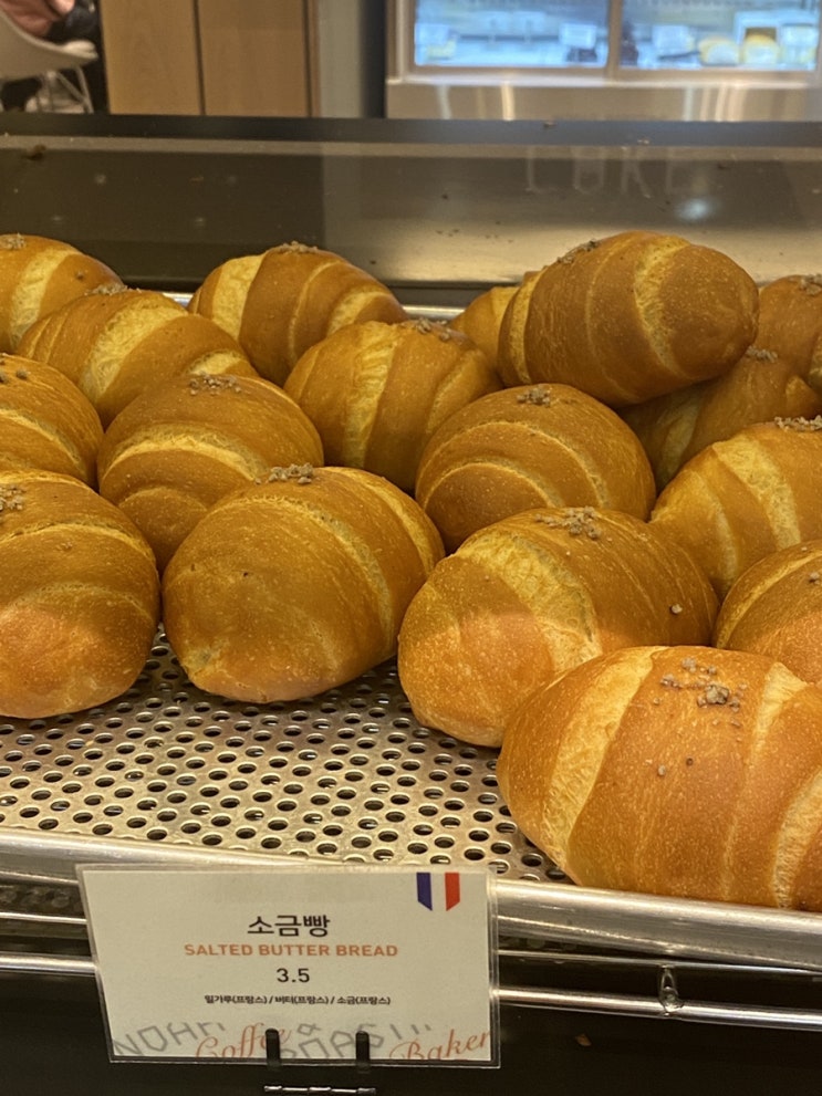  사당역 소금빵 맛집, 노아스로스팅 카페 리뷰