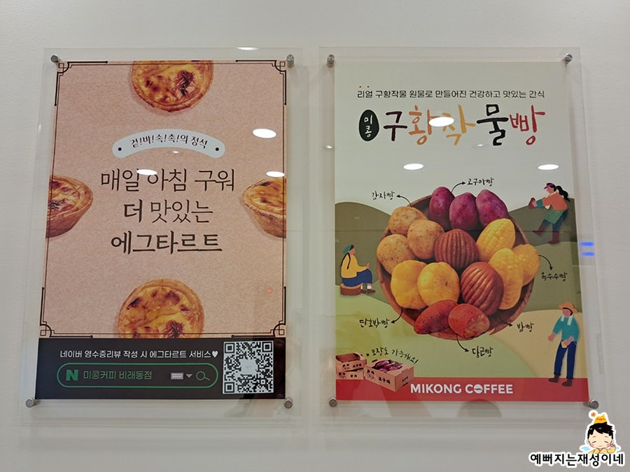 미콩커피 비래동점 사진 6