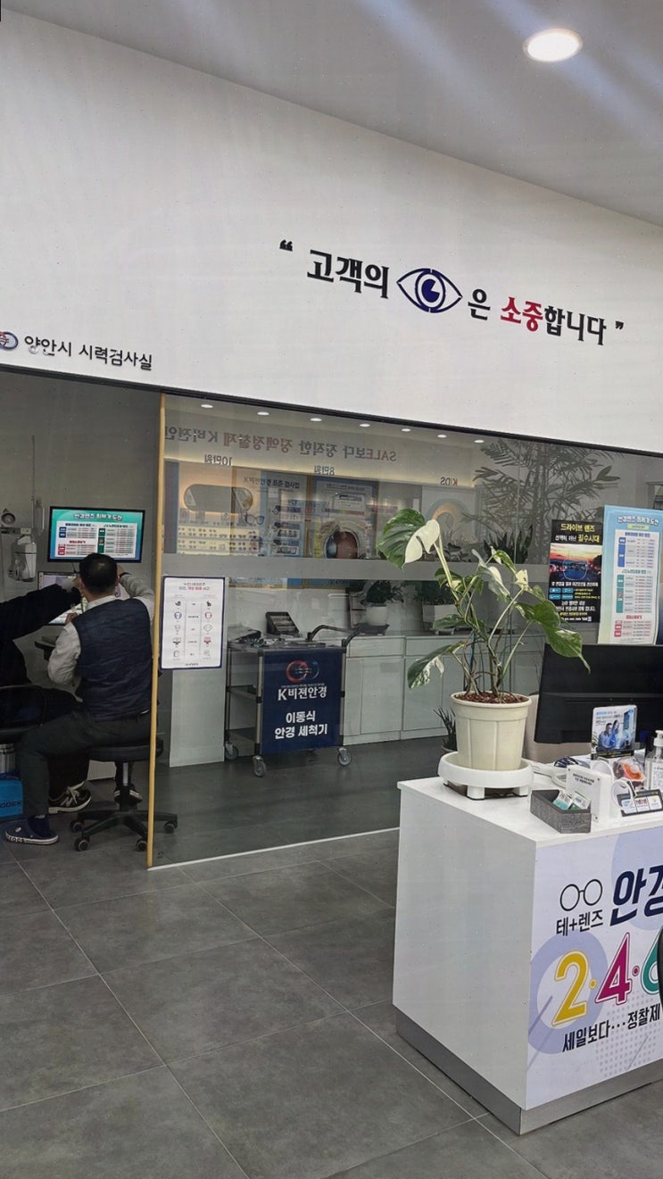  [K비젼안경 포항두호점] 품질 뛰어난 두호동누진다초점렌즈와 합리적인 가격