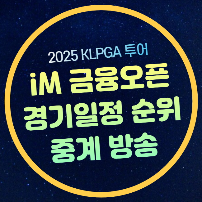 공동 <b>선두</b> <b>최가빈</b> 이소영 박지영 조편성 경기시간 일정... 