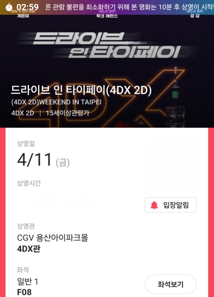  [드라이브 인 타이페이] 용포디 후기(스포 X, 쿠키 O)