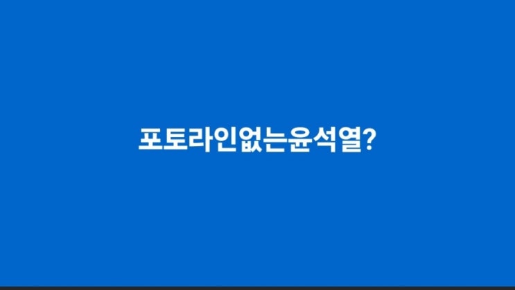 내란 피의자 <b>윤석열</b>, <b>포토라인</b>도 없이 지하 출입?:박근혜... 