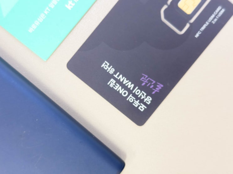  철산선불폰 유심 엔텔레콤에서 5분만에 끝