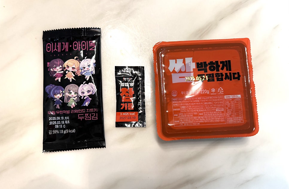 두찜 파주운정점 사진 3