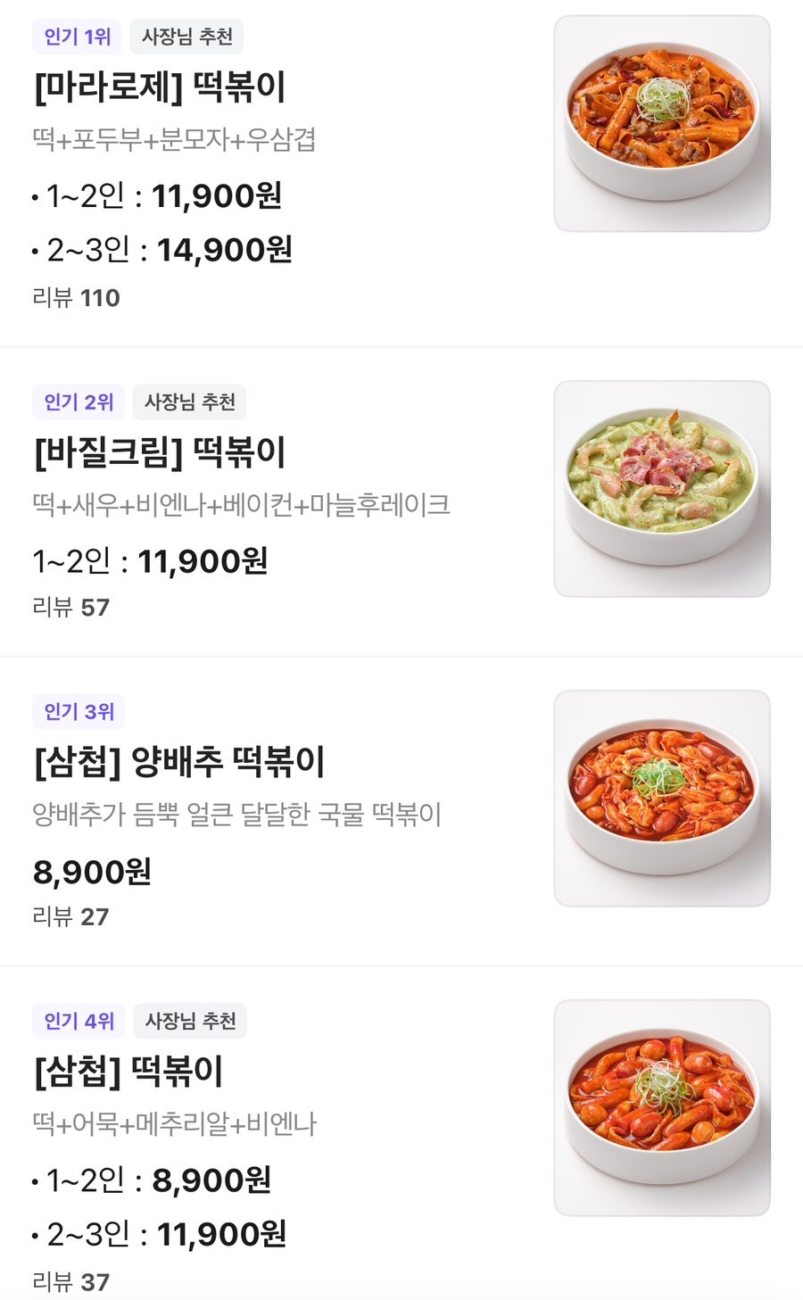 삼첩분식 숭실대점 사진 2