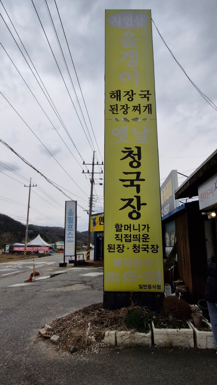 수안식당 사진 1