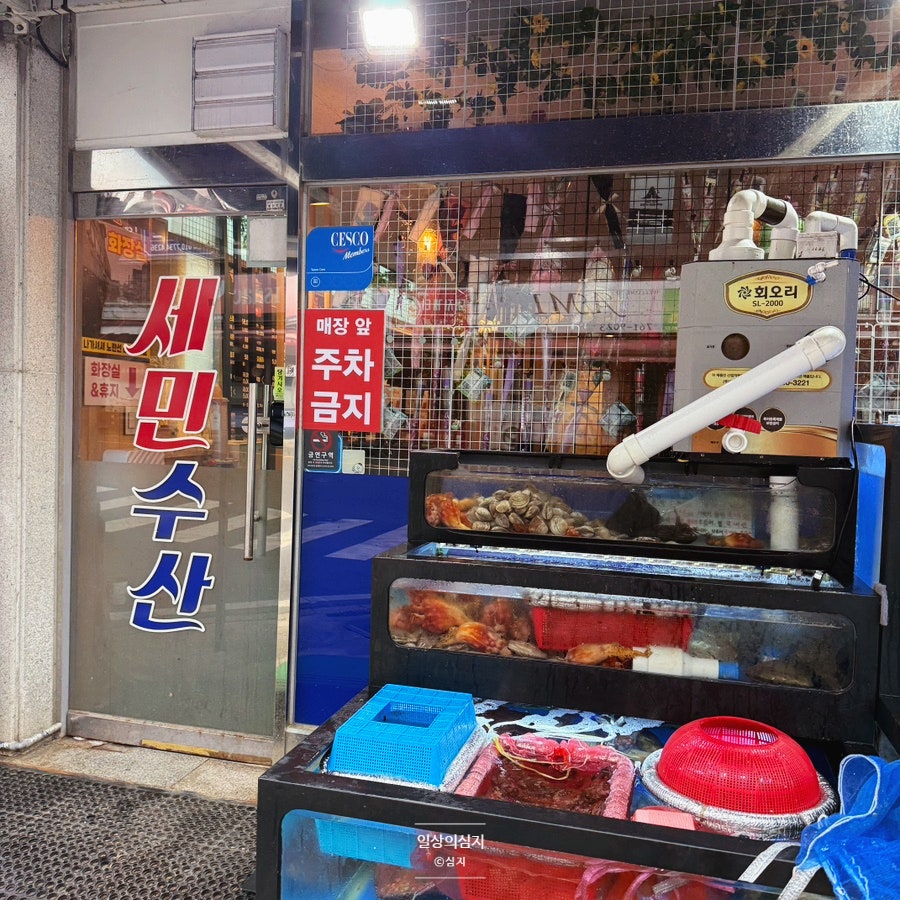 세민수산 광주점 사진 2