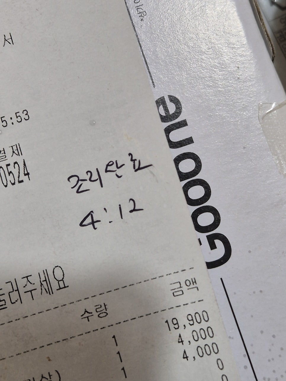 굽네치킨 일산풍동점 사진 4