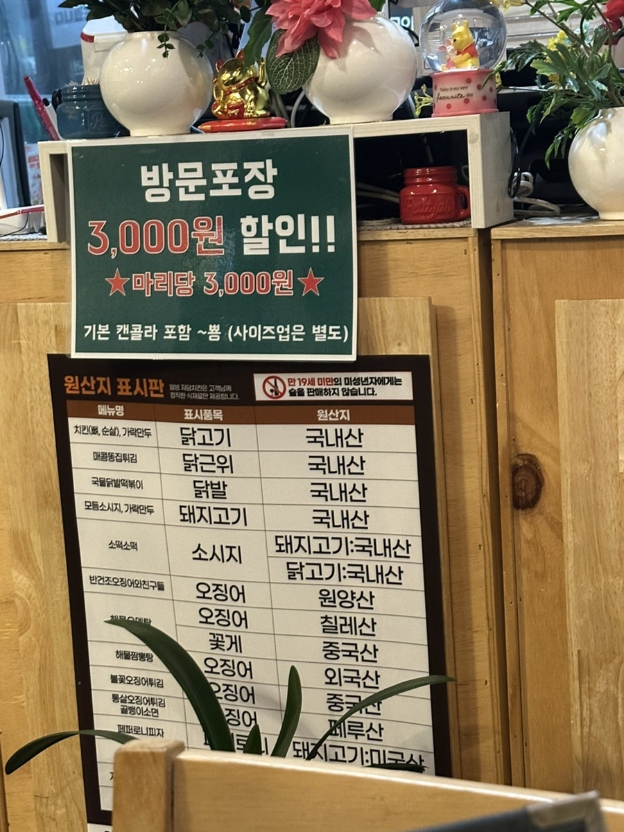 자담치킨 인천가좌점 사진 5