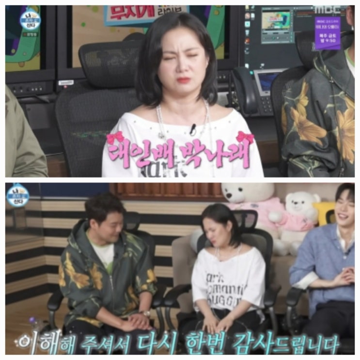 나혼산 박나래 전현무 보아 취중 라이브 논란 나는 괜찮다 나혼산 박나래 전현무 보아 취중 라이브 논란 나는 괜찮다