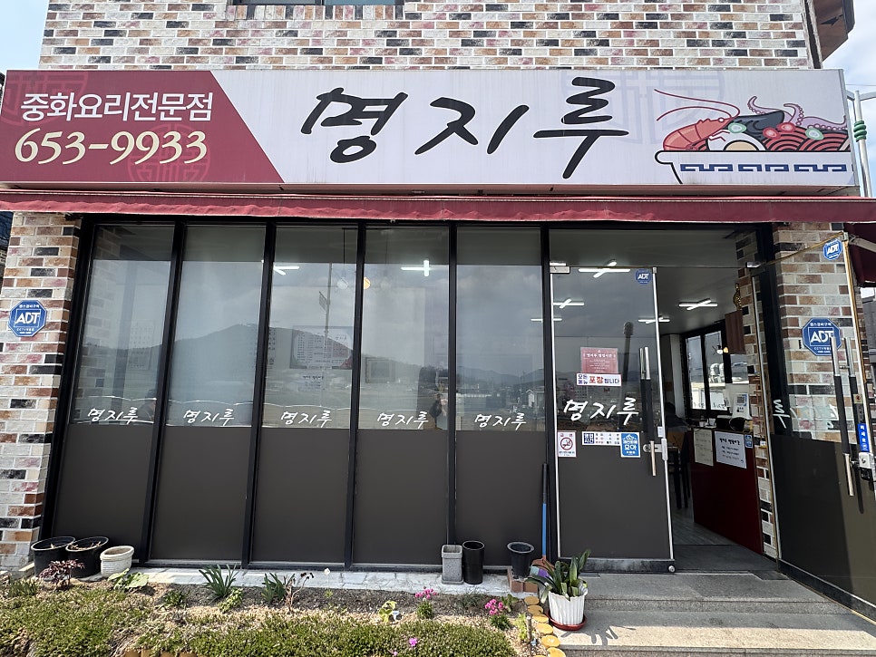 명지루 사진 1
