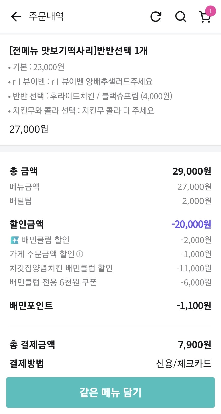 처갓집양념치킨 산곡점 사진 5