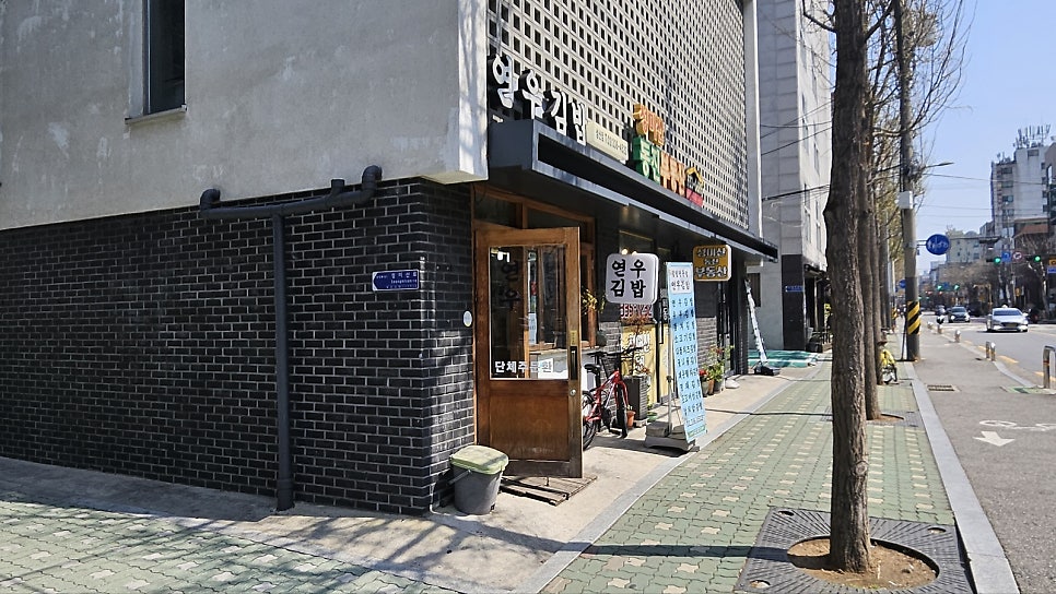 연우김밥 성산점 사진 2