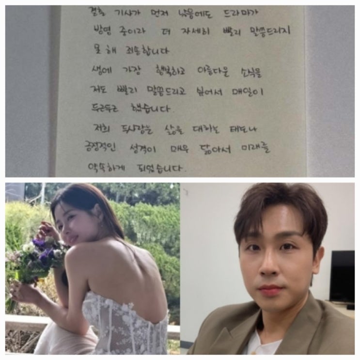 배우 박하나 김태술 결혼 웨딩드레스 근황 프로필 나이 배우 박하나 김태술 결혼 웨딩드레스 근황 프로필 나이