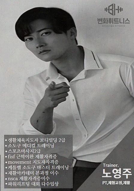  변화휘트니스 헬스&PT 안산고잔점, 고잔동헬스장에서 건강한 변화를 시작하다