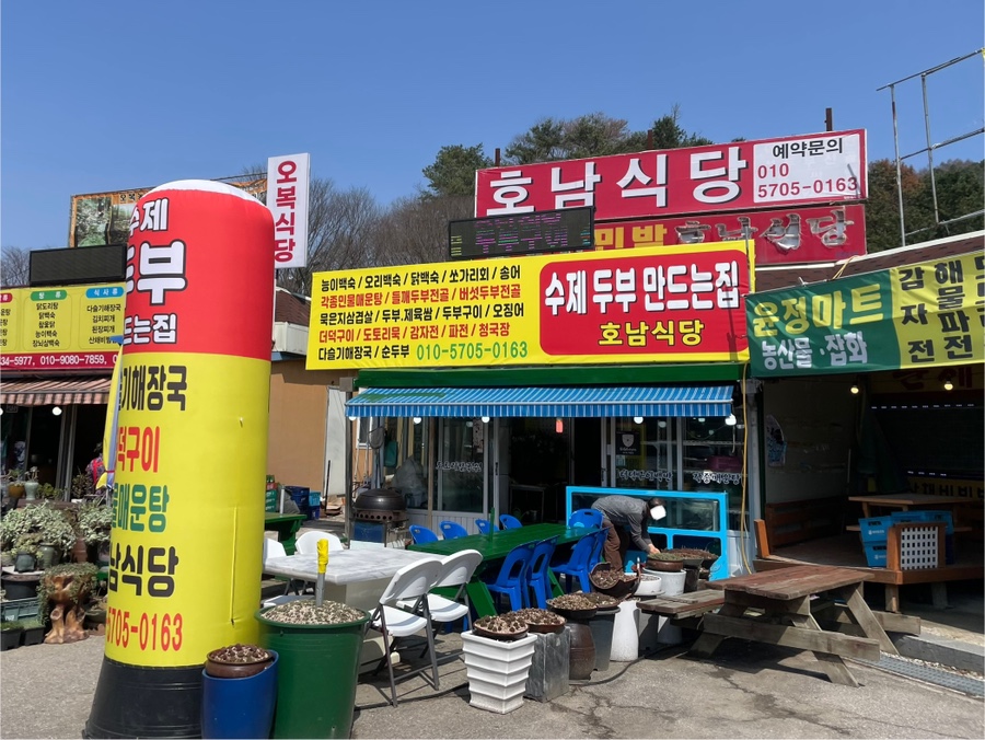 팔봉호남식당 사진 1