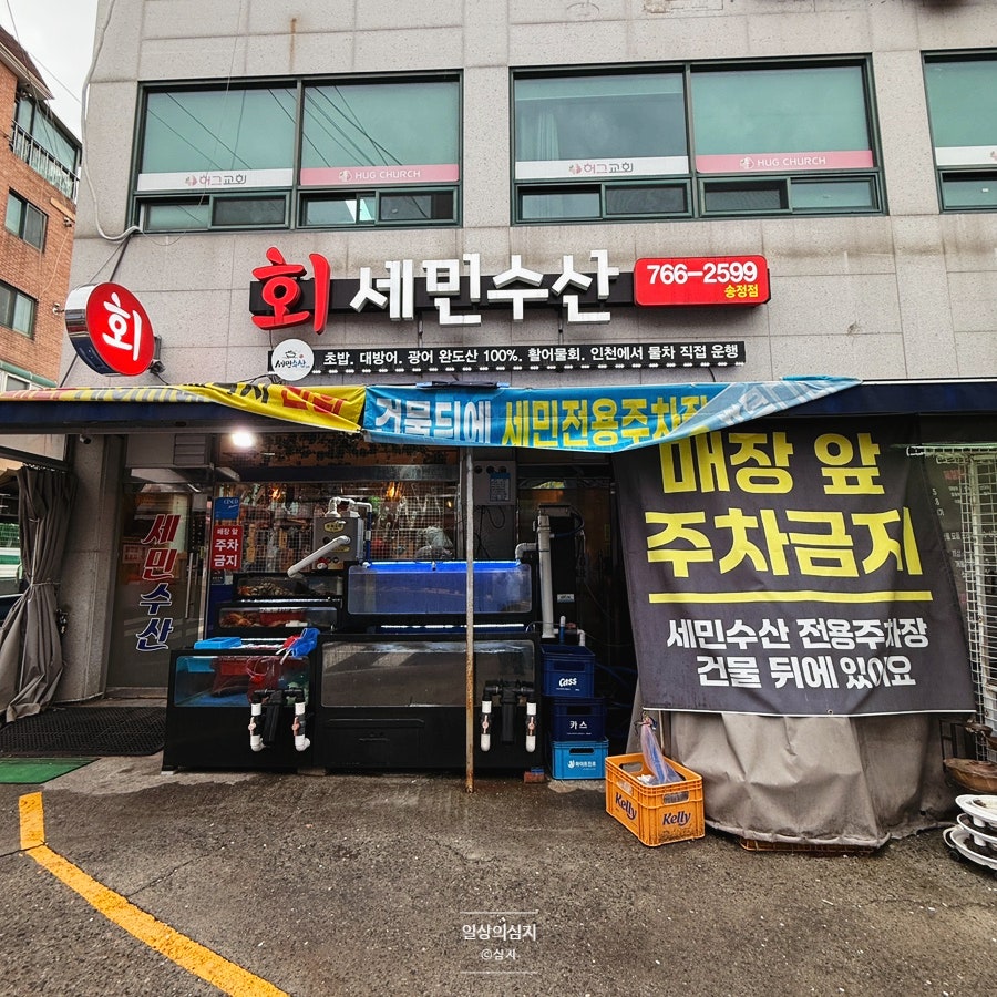 세민수산 광주점 사진 1