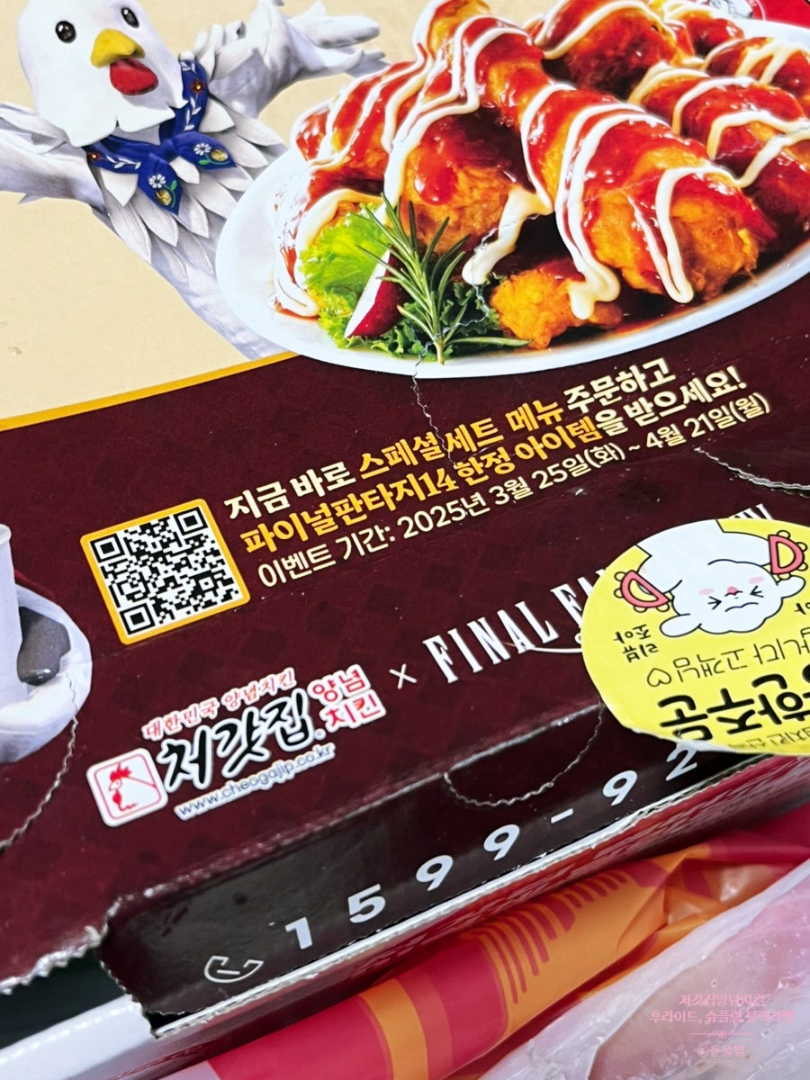 처갓집양념치킨 산곡점 사진 2