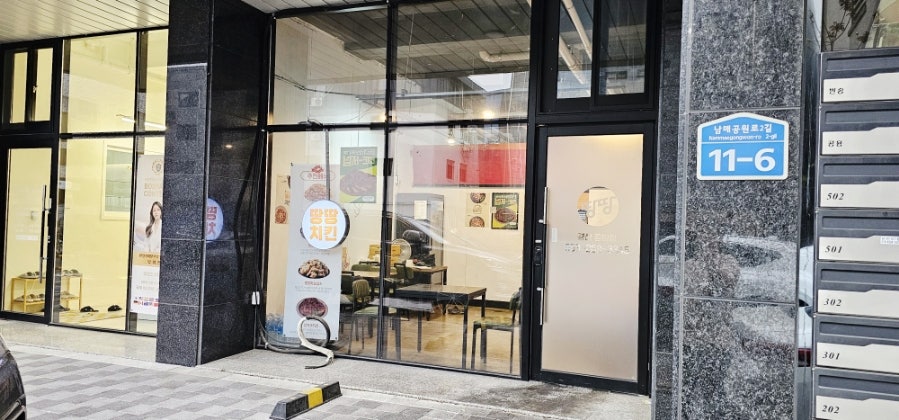 땅땅치킨 경산중방점 사진 2