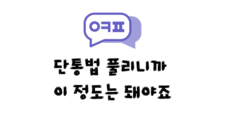  [속보]"아이폰 지금 사야 할 이유? 놓치면 후회할 관세 + 단통법 이슈, 한 번에 정리!"