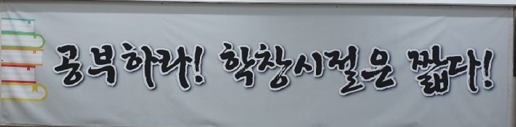  광진구 중곡동 수학학원 고등학교 수학은 이렇게 준비하세요~!