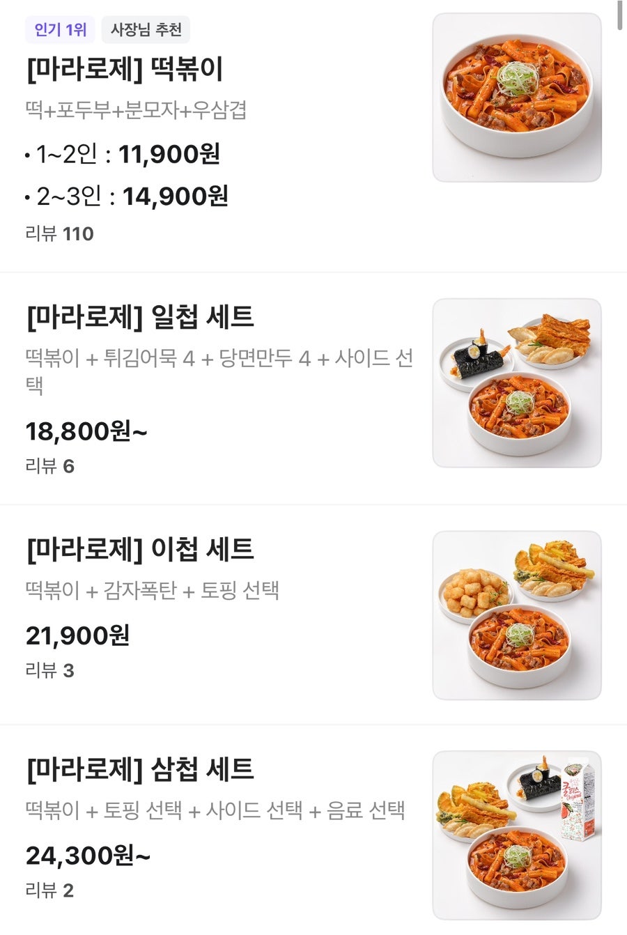 삼첩분식 숭실대점 사진 6