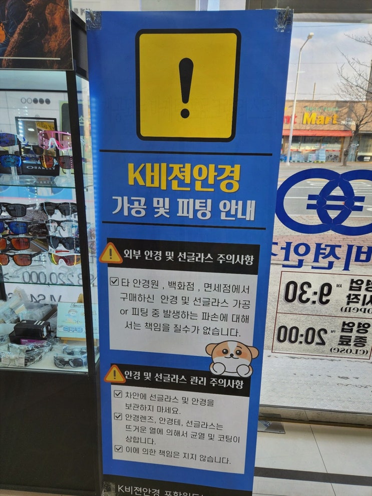  [K비젼안경 포항원동농협점] 포항남구렌즈로 착용감 뛰어난 고품질 안경 제공