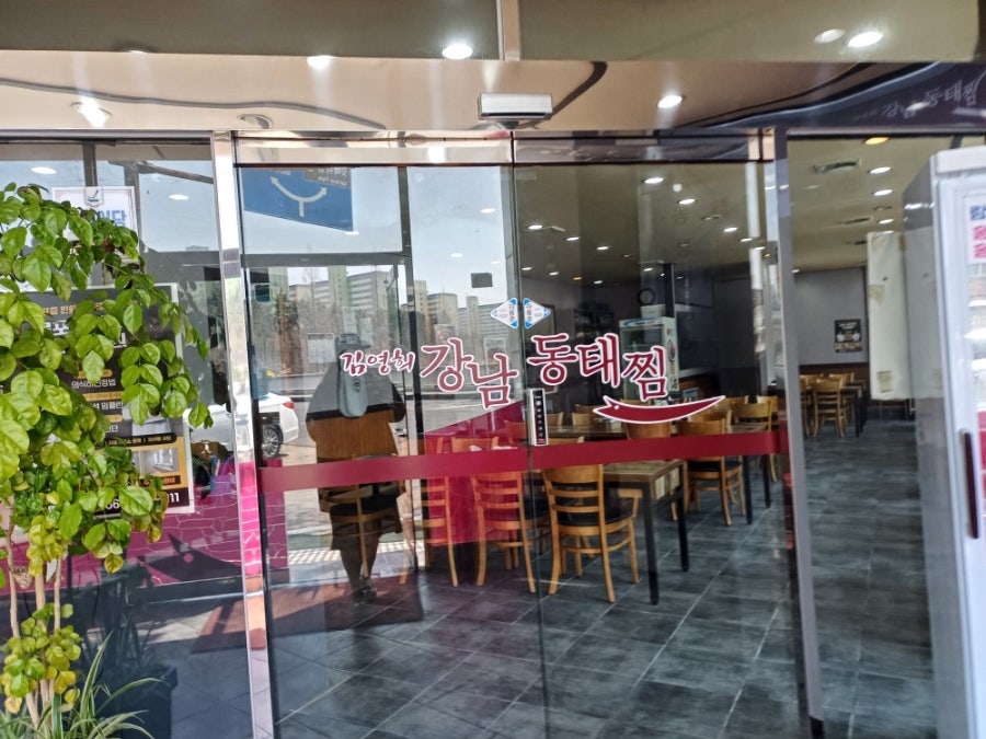 김영희강남동태찜 목포점 사진 5