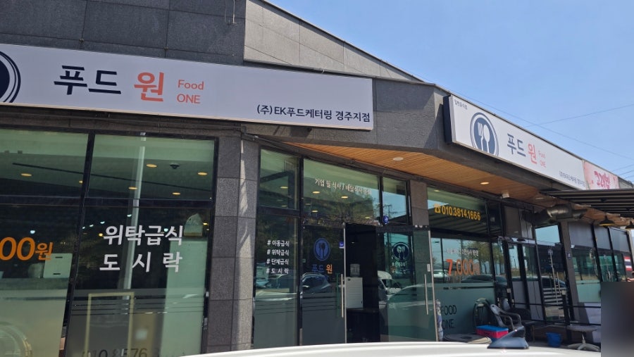 푸드원 사진 2