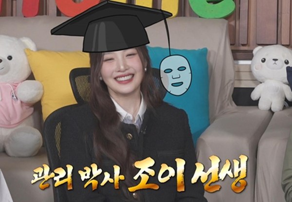  나혼산 레드벨벳 조이 편을 보고