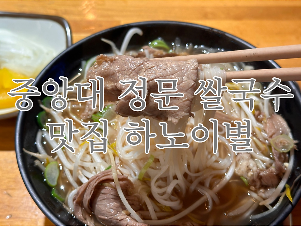 하노이별 중앙대점 사진 1