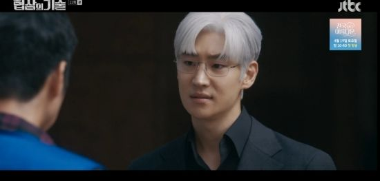  '협상의 기술' 이제훈, 이성재와 주가조작 휘말린 점보제약 대표 박혁권 찾고 있었다
