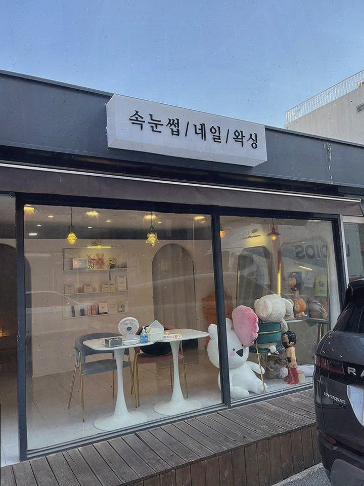  살롱드주, 구암동 속눈썹으로 새롭게 변신했어요!