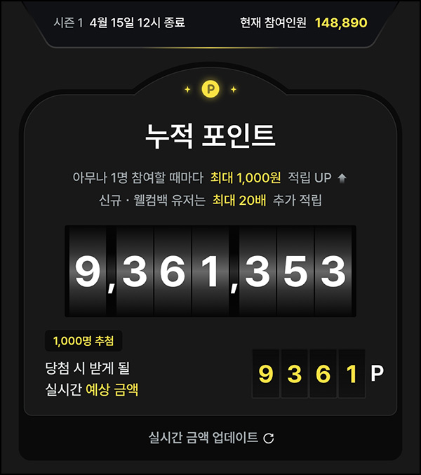 지그재그 포인트 응모(적립포인트 1,000명 N빵)추첨~04.15 지그재그 포인트 응모(적립포인트 1,000명 N빵)추첨~04.15