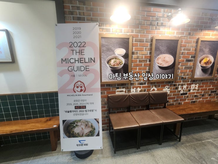  판교역 광화문국밥