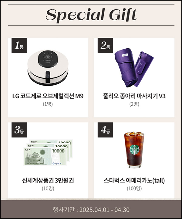 LX지인 투표 이벤트(스벅등 113명)추첨~04.30 LX지인 투표 이벤트(스벅등 113명)추첨~04.30