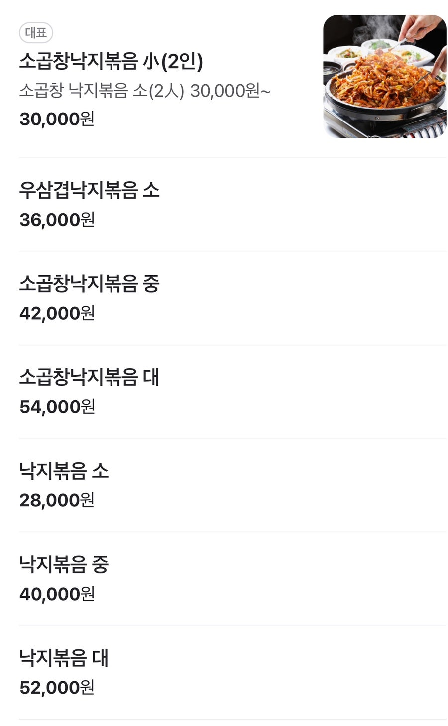 동서네낙지 영등포점 사진 2