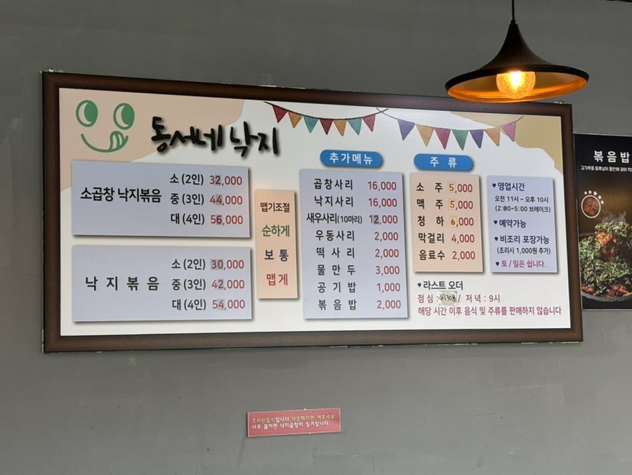 동서네낙지 영등포점 사진 1