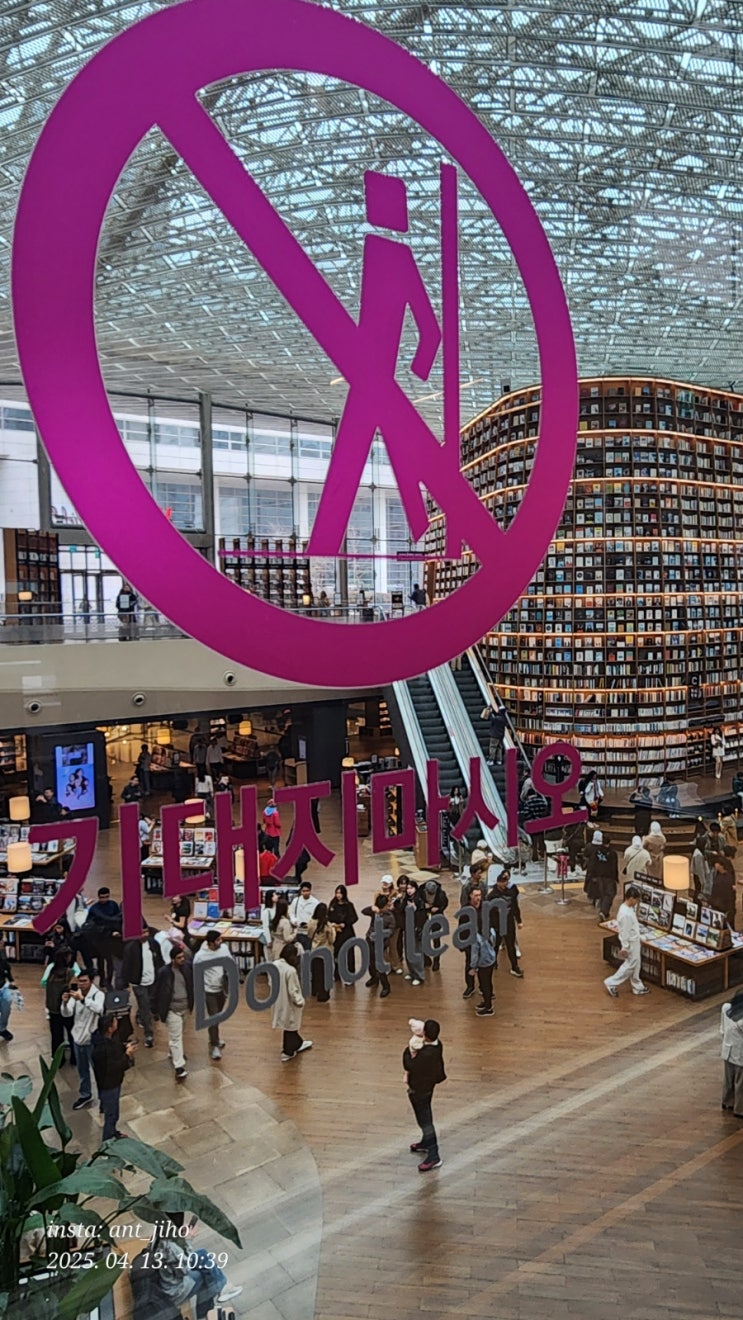 코엑스 별마당에서부터 우박이 내린 봉은사까지의 여정 코엑스 별마당에서부터 우박이 내린 봉은사까지의 여정