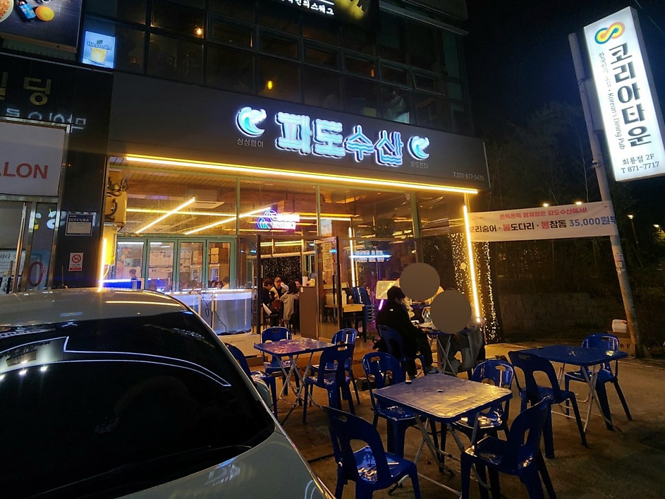파도수산 사진 2