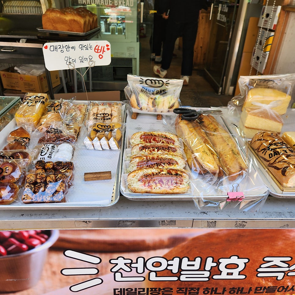 데일리팡 대연점 사진 2