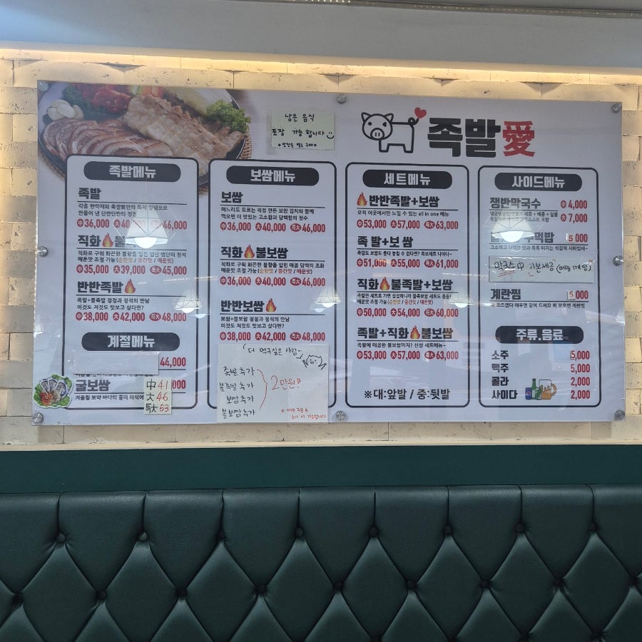 족발애 동천점 사진 4