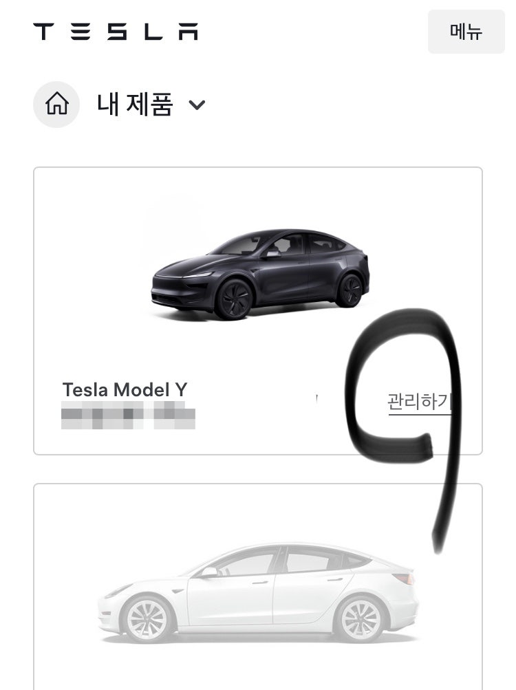 테슬라 모델 Y 색상 및 옵션 변경 방법
